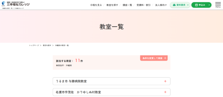 三幸カレッジ画像