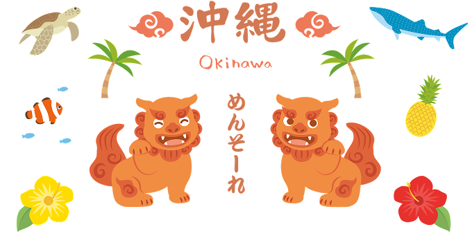 めんそ～れ！沖縄移住と転職の魅力